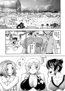 [Fukudahda] Honey Blonde [Chinese] [最果ての神狐] - page 30