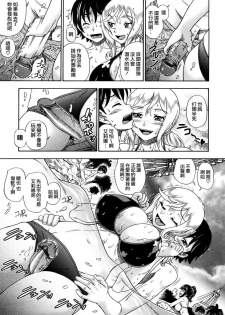 [Fukudahda] Honey Blonde [Chinese] [最果ての神狐] - page 36