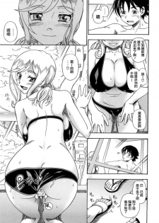 [Fukudahda] Honey Blonde [Chinese] [最果ての神狐] - page 38