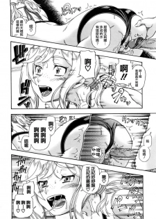 [Fukudahda] Honey Blonde [Chinese] [最果ての神狐] - page 39