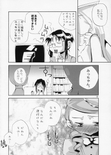 (MakiMaki 5) [Tabito (Buchimaru)] Aru Hi, Gaman Dekinaku natta Micchan ga Kana to Nyannyan suru to Iu You na Mousou wo Manga ni Shita Hon. (Rozen Maiden) - page 19