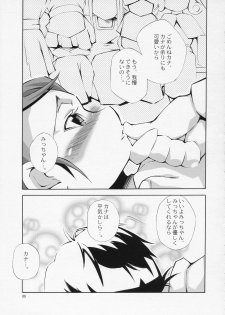 (MakiMaki 5) [Tabito (Buchimaru)] Aru Hi, Gaman Dekinaku natta Micchan ga Kana to Nyannyan suru to Iu You na Mousou wo Manga ni Shita Hon. (Rozen Maiden) - page 8