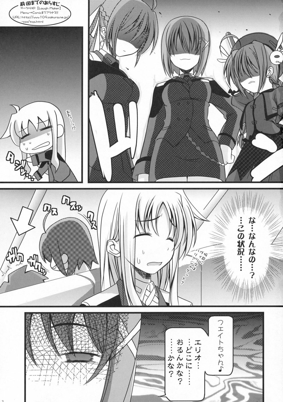 (C73) [SAZ (Onsoku Zekuu)] Riin no Okurimono II (Mahou Shoujo Lyrical Nanoha) page 2 full