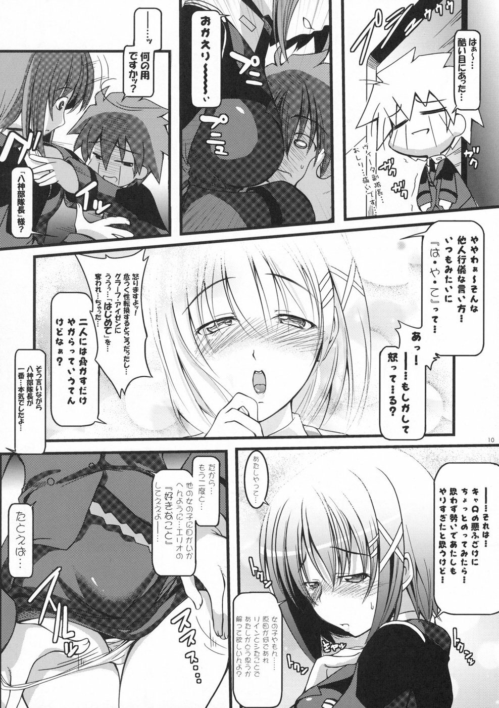 (C73) [SAZ (Onsoku Zekuu)] Riin no Okurimono II (Mahou Shoujo Lyrical Nanoha) page 9 full