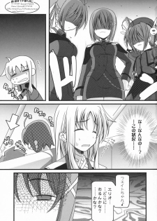 (C73) [SAZ (Onsoku Zekuu)] Riin no Okurimono II (Mahou Shoujo Lyrical Nanoha) - page 2