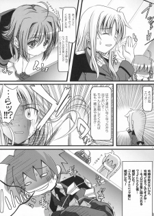 (C73) [SAZ (Onsoku Zekuu)] Riin no Okurimono II (Mahou Shoujo Lyrical Nanoha) - page 5