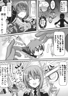 (C73) [SAZ (Onsoku Zekuu)] Riin no Okurimono II (Mahou Shoujo Lyrical Nanoha) - page 7