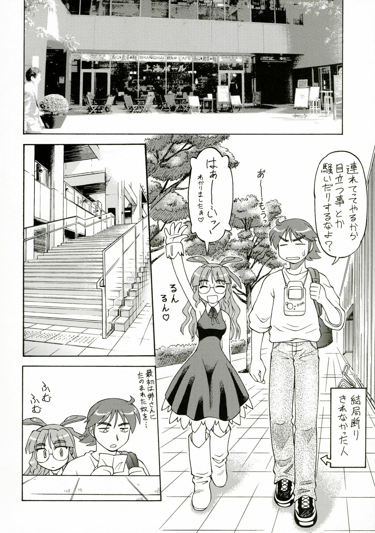 (COMITIA80) [Narisawa Hatsudensho (Neriwasabi)] CarNavi-chan to Boku 3 page 11 full