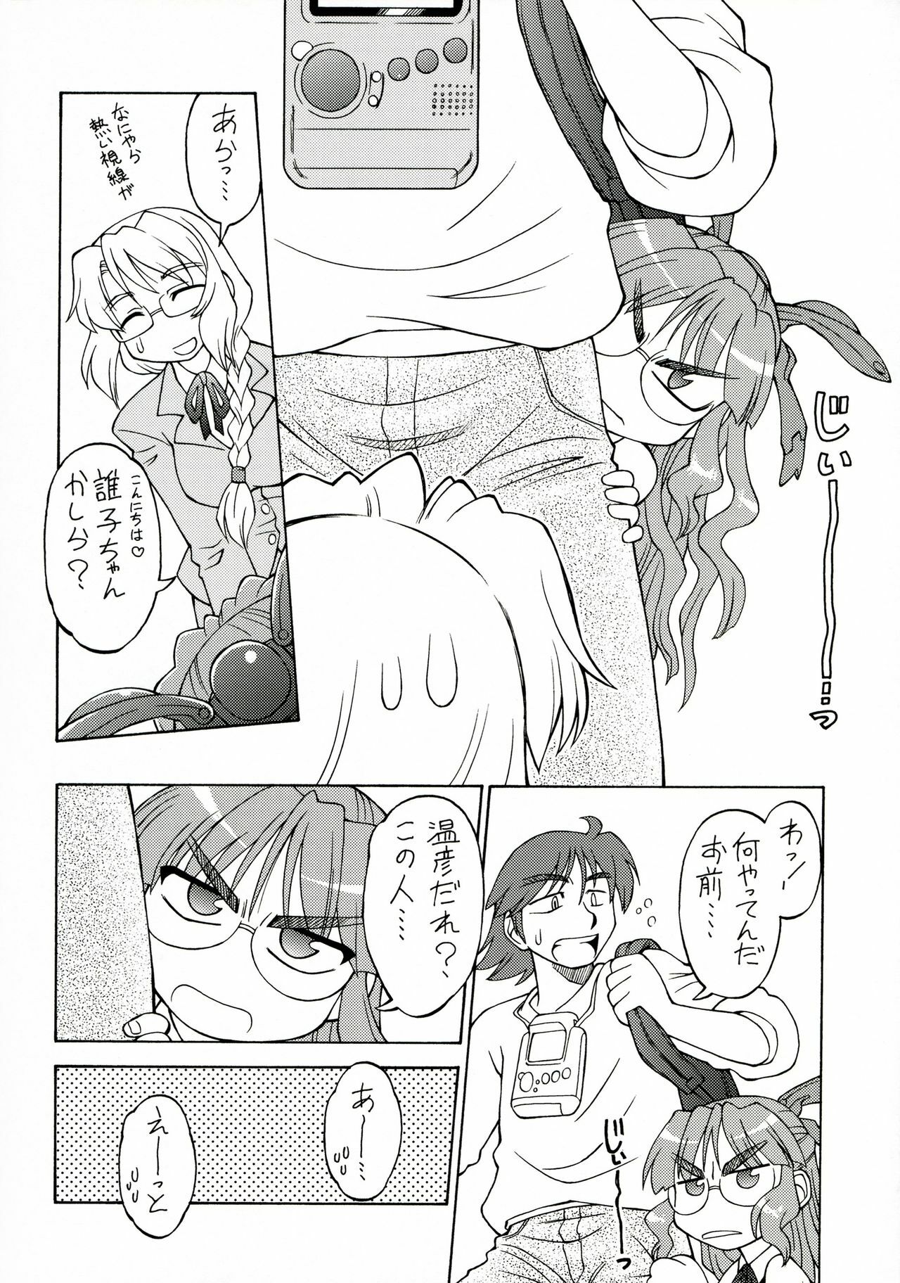 (COMITIA80) [Narisawa Hatsudensho (Neriwasabi)] CarNavi-chan to Boku 3 page 13 full