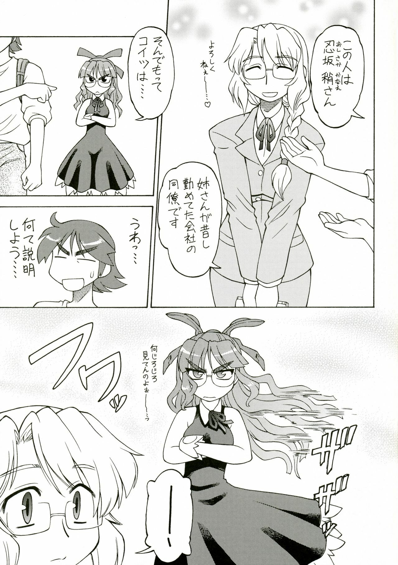 (COMITIA80) [Narisawa Hatsudensho (Neriwasabi)] CarNavi-chan to Boku 3 page 14 full