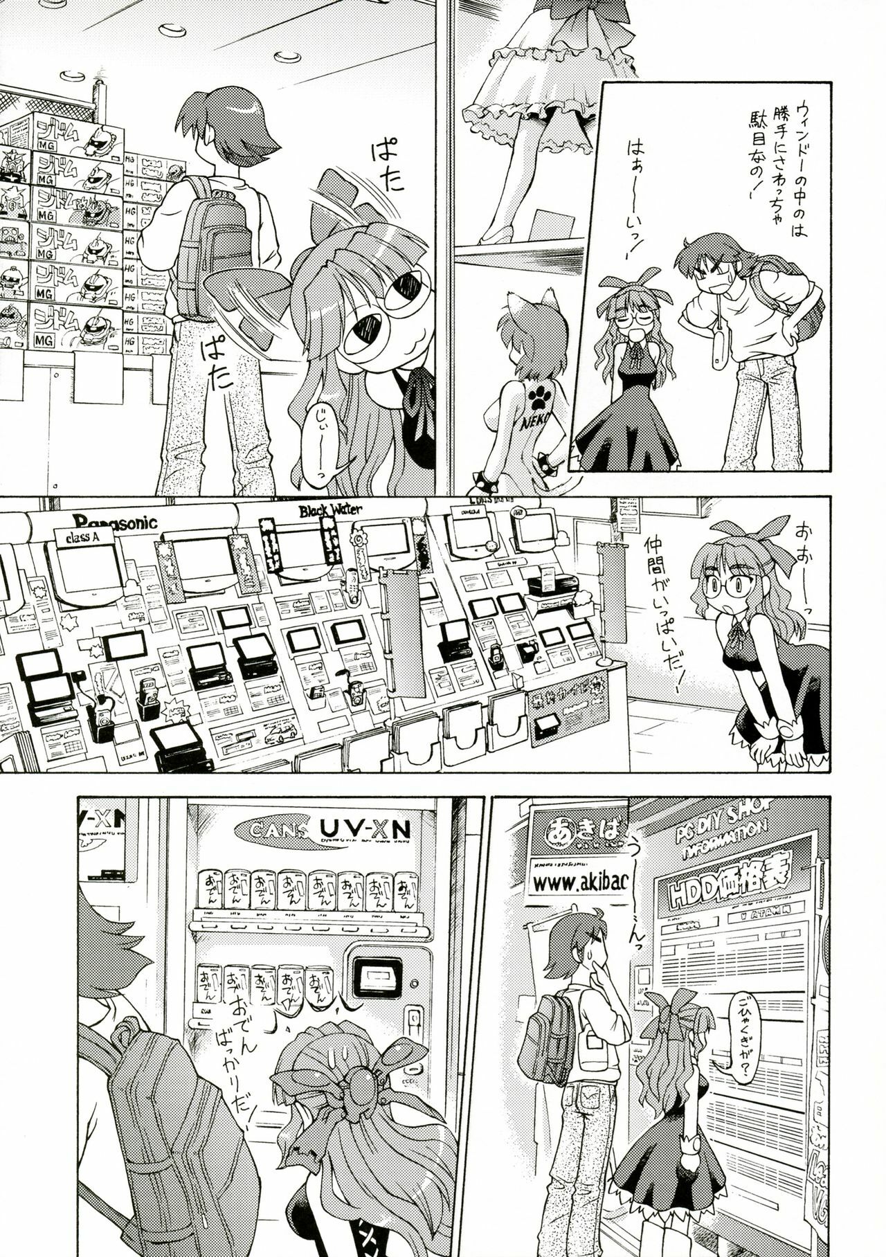 (COMITIA80) [Narisawa Hatsudensho (Neriwasabi)] CarNavi-chan to Boku 3 page 20 full