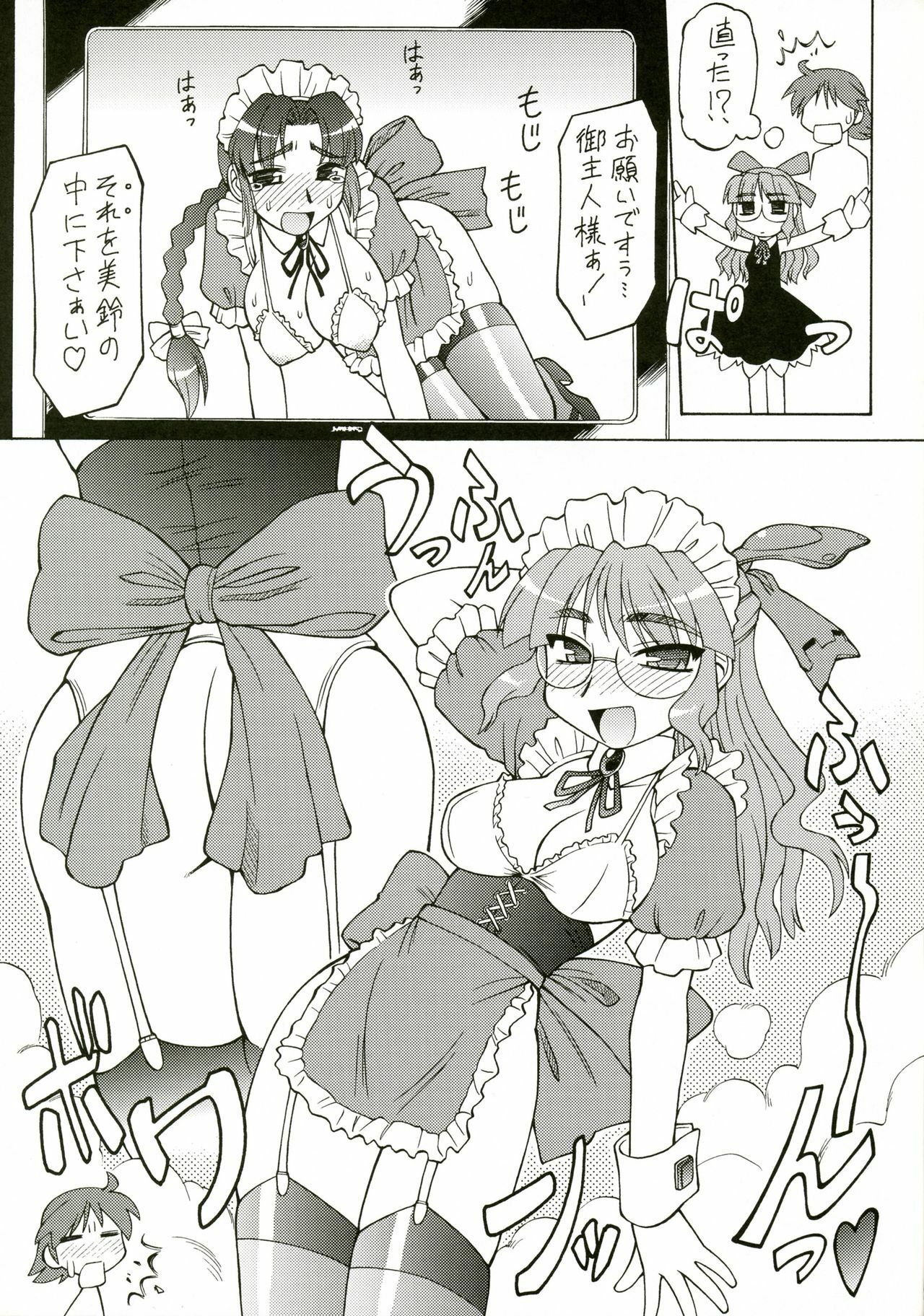 (COMITIA80) [Narisawa Hatsudensho (Neriwasabi)] CarNavi-chan to Boku 3 page 24 full