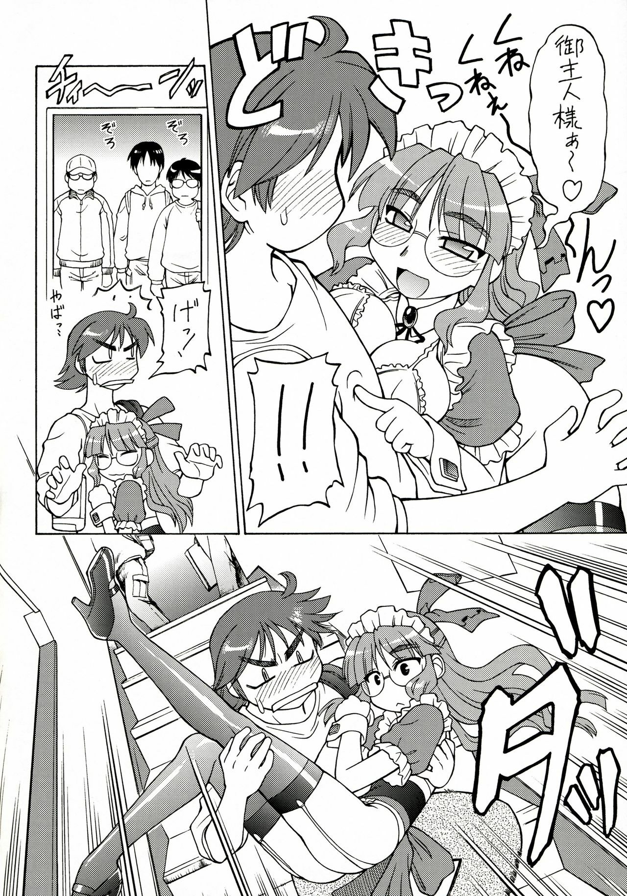 (COMITIA80) [Narisawa Hatsudensho (Neriwasabi)] CarNavi-chan to Boku 3 page 25 full