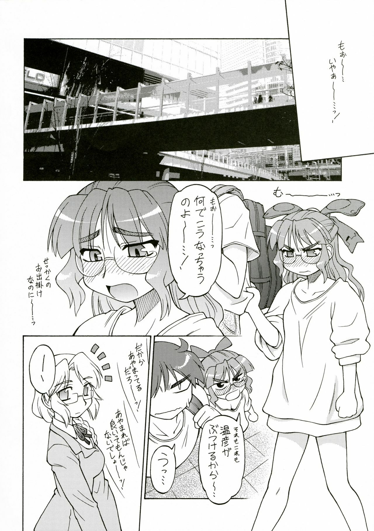 (COMITIA80) [Narisawa Hatsudensho (Neriwasabi)] CarNavi-chan to Boku 3 page 31 full