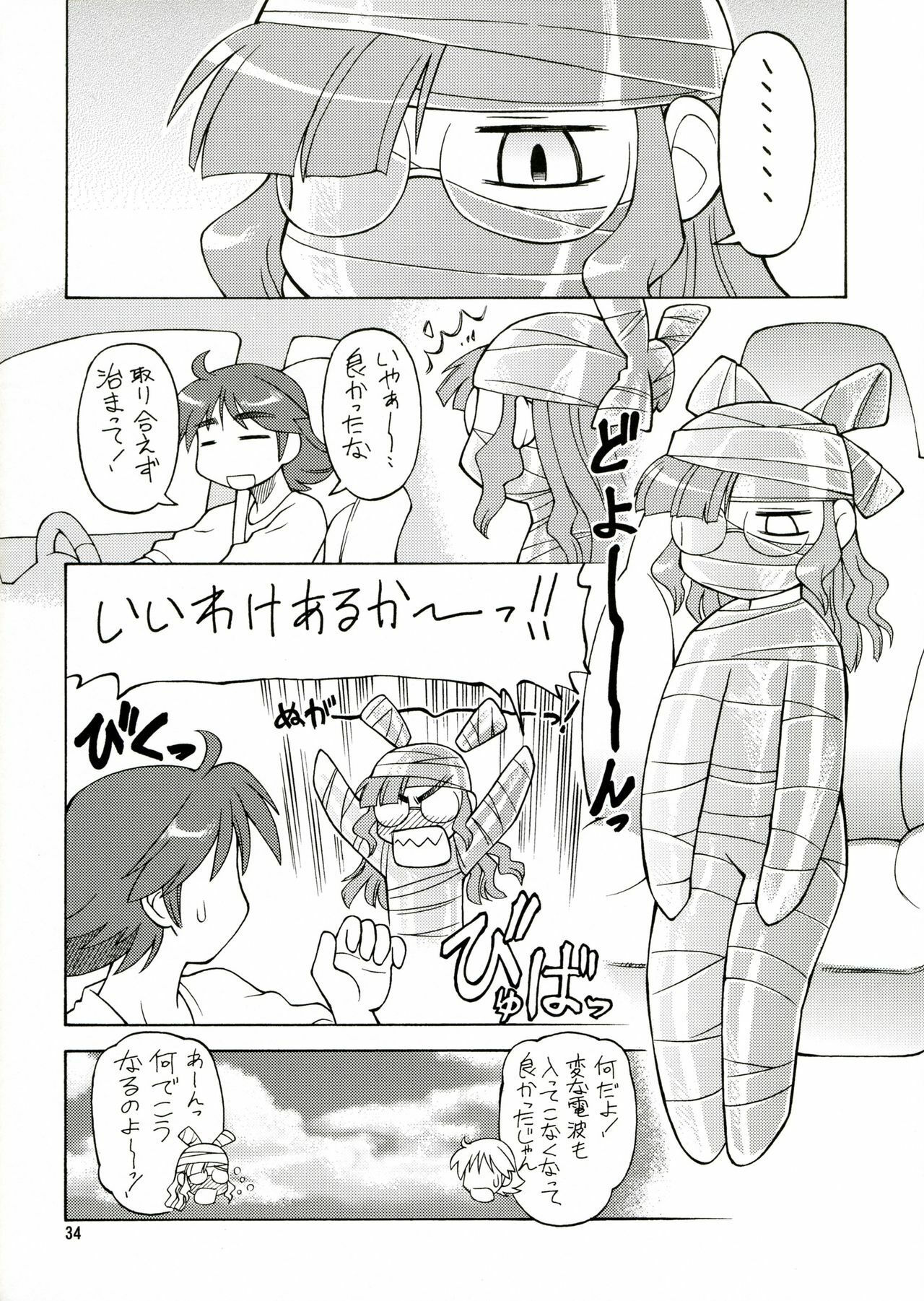 (COMITIA80) [Narisawa Hatsudensho (Neriwasabi)] CarNavi-chan to Boku 3 page 33 full