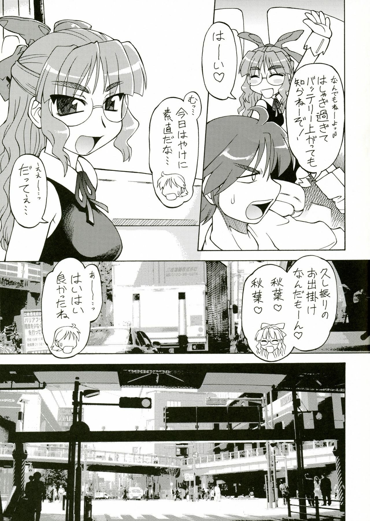 (COMITIA80) [Narisawa Hatsudensho (Neriwasabi)] CarNavi-chan to Boku 3 page 8 full