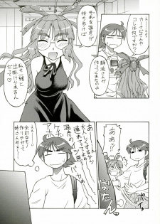 (COMITIA80) [Narisawa Hatsudensho (Neriwasabi)] CarNavi-chan to Boku 3 - page 10