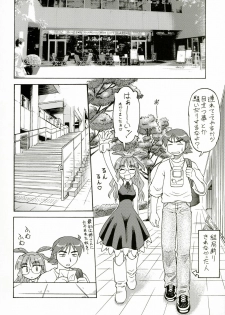 (COMITIA80) [Narisawa Hatsudensho (Neriwasabi)] CarNavi-chan to Boku 3 - page 11