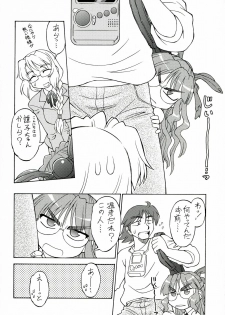 (COMITIA80) [Narisawa Hatsudensho (Neriwasabi)] CarNavi-chan to Boku 3 - page 13