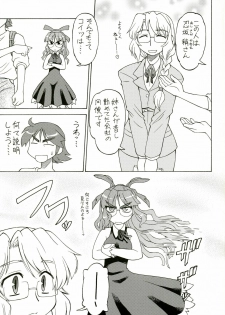 (COMITIA80) [Narisawa Hatsudensho (Neriwasabi)] CarNavi-chan to Boku 3 - page 14