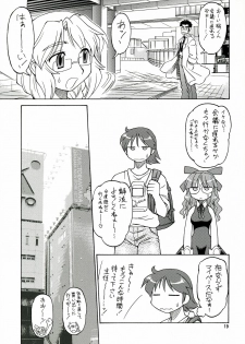 (COMITIA80) [Narisawa Hatsudensho (Neriwasabi)] CarNavi-chan to Boku 3 - page 18