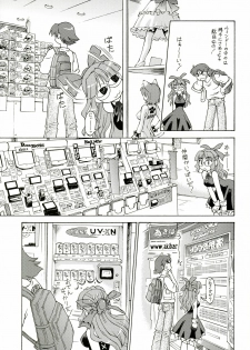 (COMITIA80) [Narisawa Hatsudensho (Neriwasabi)] CarNavi-chan to Boku 3 - page 20