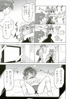 (COMITIA80) [Narisawa Hatsudensho (Neriwasabi)] CarNavi-chan to Boku 3 - page 22