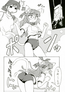 (COMITIA80) [Narisawa Hatsudensho (Neriwasabi)] CarNavi-chan to Boku 3 - page 23