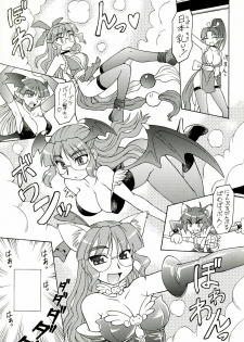 (COMITIA80) [Narisawa Hatsudensho (Neriwasabi)] CarNavi-chan to Boku 3 - page 26