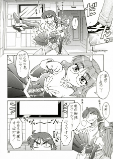 (COMITIA80) [Narisawa Hatsudensho (Neriwasabi)] CarNavi-chan to Boku 3 - page 27