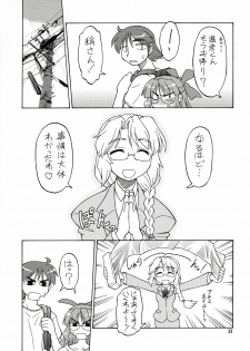 (COMITIA80) [Narisawa Hatsudensho (Neriwasabi)] CarNavi-chan to Boku 3 - page 32