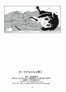 (COMITIA80) [Narisawa Hatsudensho (Neriwasabi)] CarNavi-chan to Boku 3 - page 35