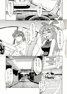 (COMITIA80) [Narisawa Hatsudensho (Neriwasabi)] CarNavi-chan to Boku 3 - page 4