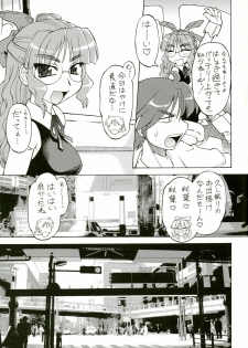 (COMITIA80) [Narisawa Hatsudensho (Neriwasabi)] CarNavi-chan to Boku 3 - page 8