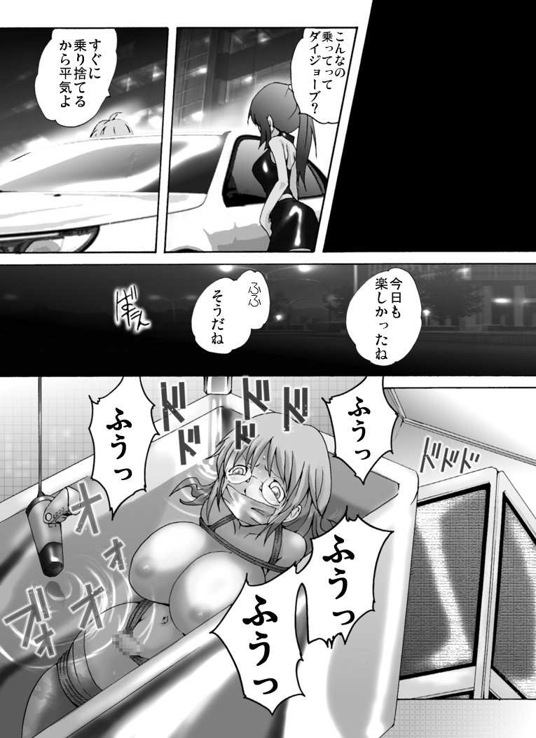 [Nightmare Express -Akumu no Takuhaibin-] Yokubou Kaiki dai 339 shou - New Half Seihanzai Document 2 R●pe Sarete Shasei Suru Kinpatsu New Half Musume - page 34 full