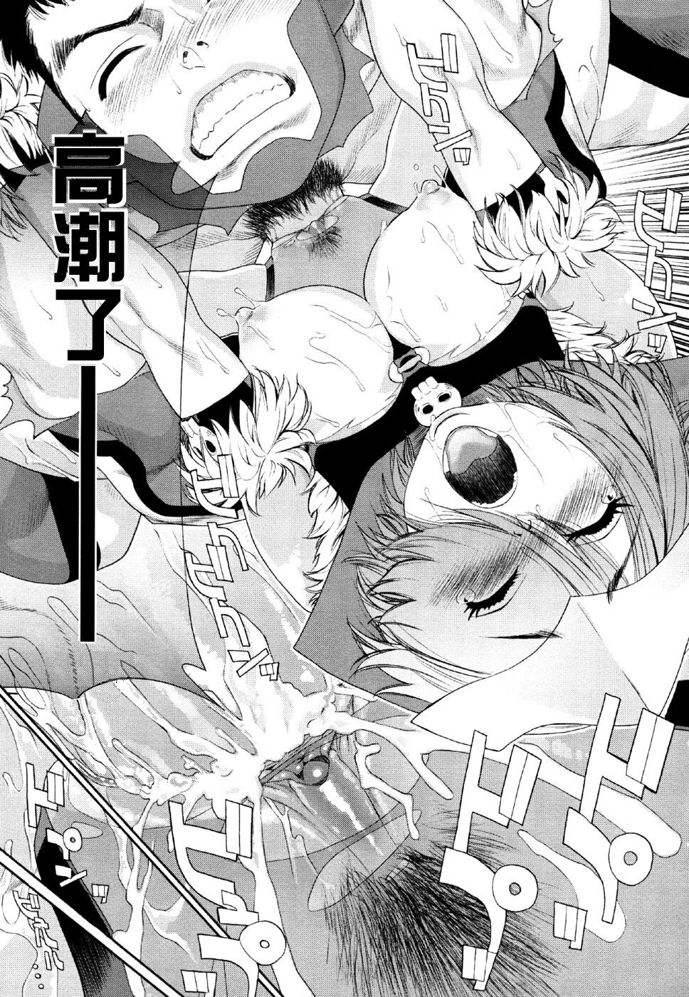 [Yamatogawa] Aqua Bless [Chinese] [汉化BY 绿洲M5(不归之森)] page 139 full