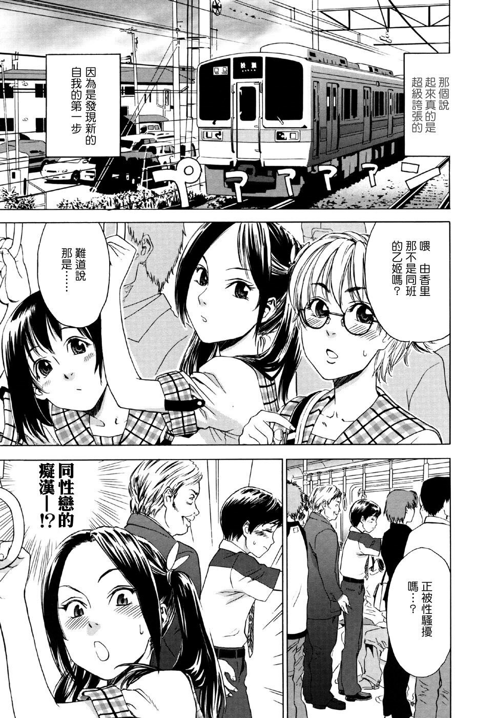 [Yamatogawa] Aqua Bless [Chinese] [汉化BY 绿洲M5(不归之森)] page 141 full