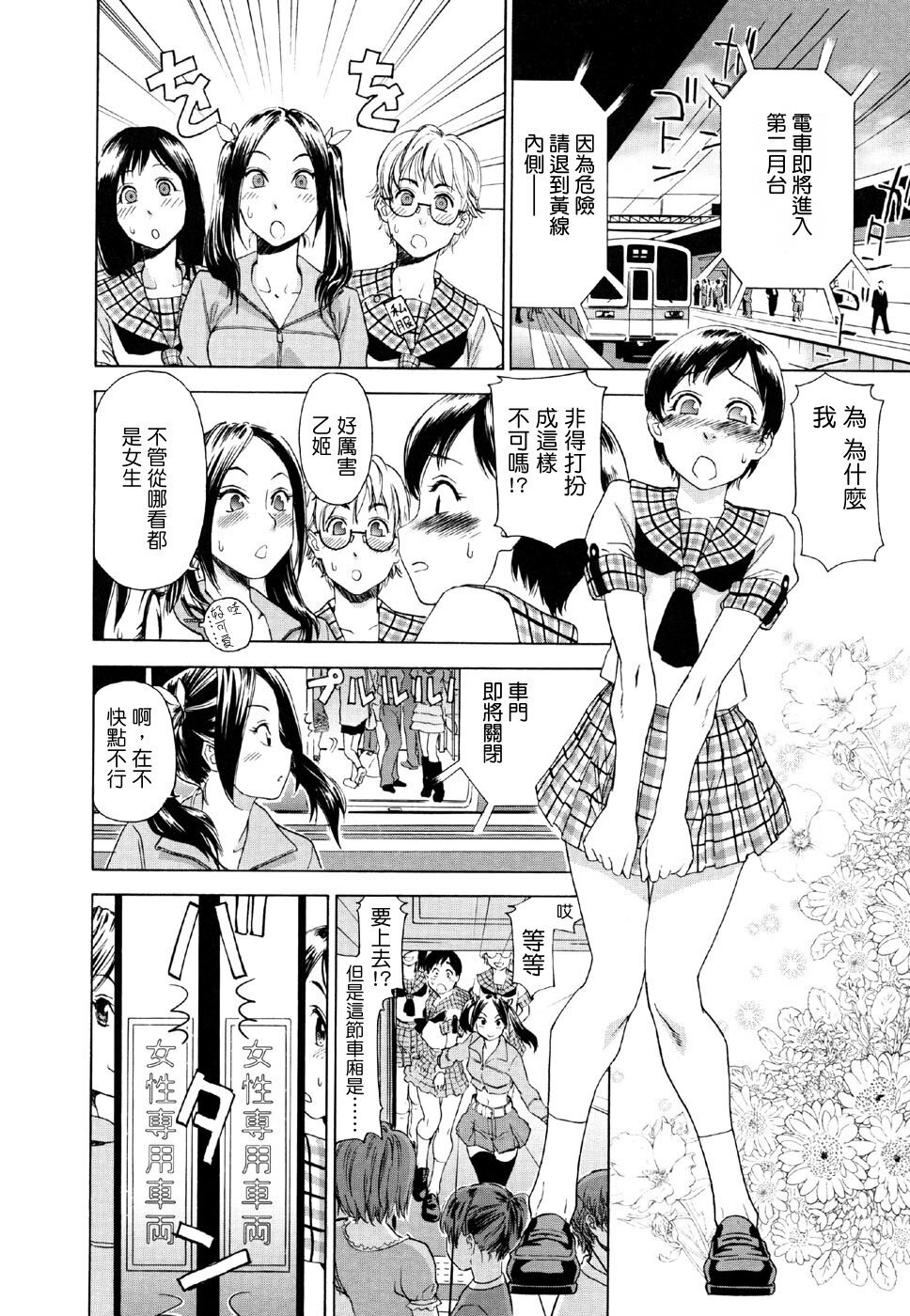 [Yamatogawa] Aqua Bless [Chinese] [汉化BY 绿洲M5(不归之森)] page 146 full