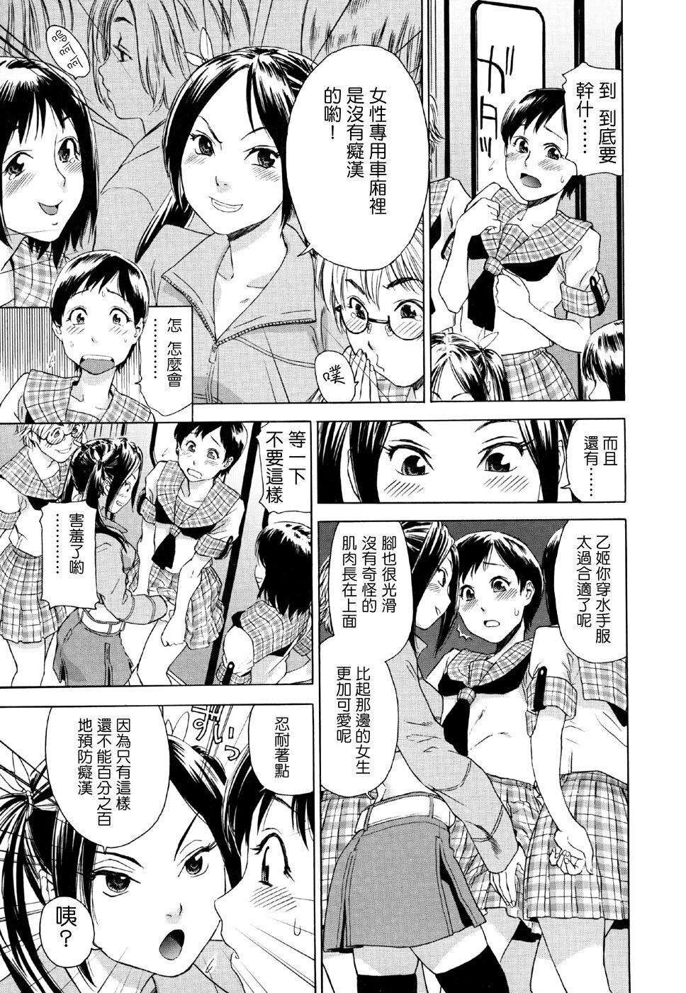 [Yamatogawa] Aqua Bless [Chinese] [汉化BY 绿洲M5(不归之森)] page 147 full