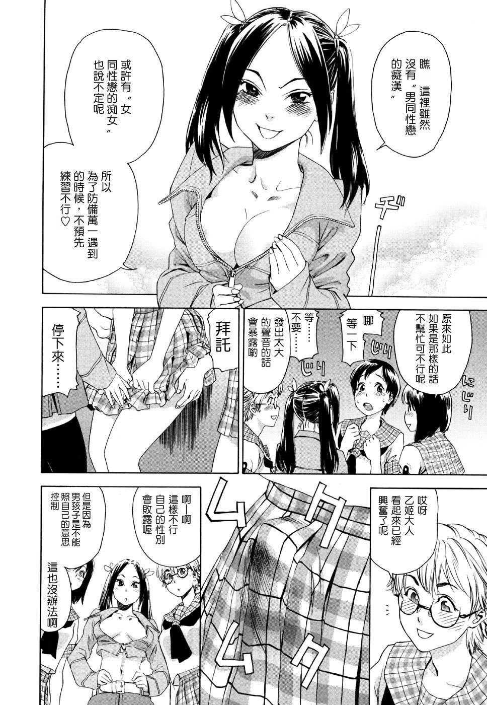 [Yamatogawa] Aqua Bless [Chinese] [汉化BY 绿洲M5(不归之森)] page 148 full