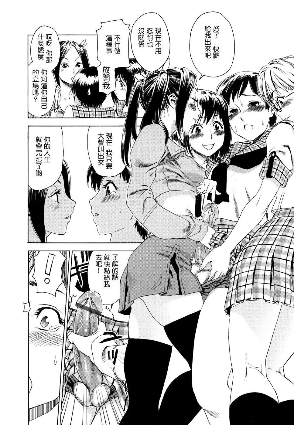 [Yamatogawa] Aqua Bless [Chinese] [汉化BY 绿洲M5(不归之森)] page 150 full