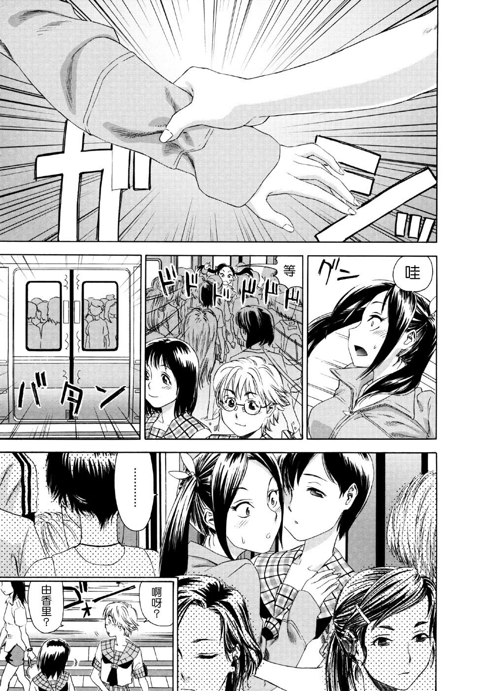 [Yamatogawa] Aqua Bless [Chinese] [汉化BY 绿洲M5(不归之森)] page 153 full