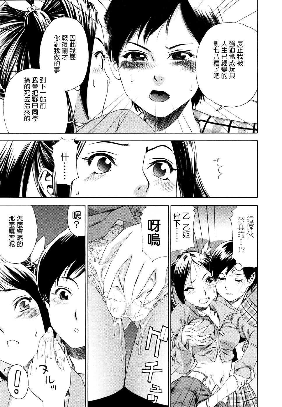 [Yamatogawa] Aqua Bless [Chinese] [汉化BY 绿洲M5(不归之森)] page 155 full