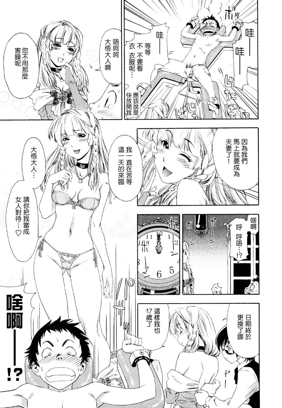 [Yamatogawa] Aqua Bless [Chinese] [汉化BY 绿洲M5(不归之森)] page 167 full