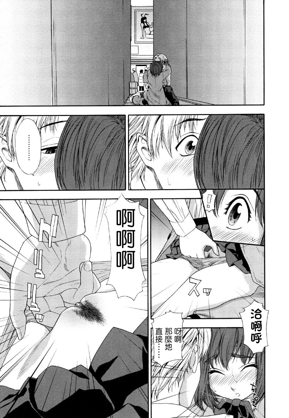 [Yamatogawa] Aqua Bless [Chinese] [汉化BY 绿洲M5(不归之森)] page 19 full