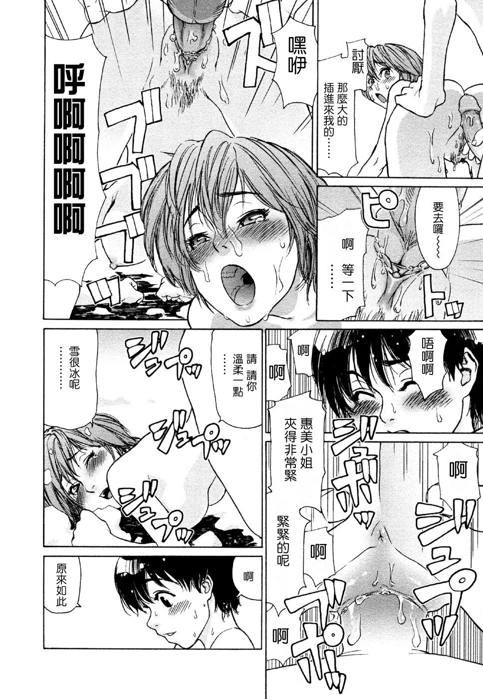 [Yamatogawa] Aqua Bless [Chinese] [汉化BY 绿洲M5(不归之森)] page 194 full