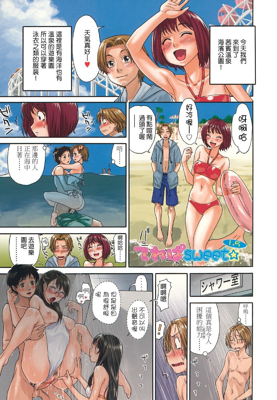 [Yamatogawa] Aqua Bless [Chinese] [汉化BY 绿洲M5(不归之森)] page 201 full