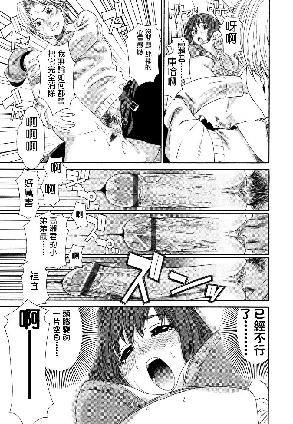 [Yamatogawa] Aqua Bless [Chinese] [汉化BY 绿洲M5(不归之森)] page 27 full