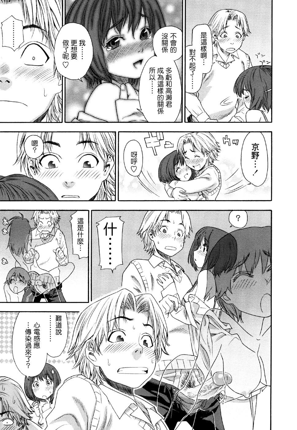 [Yamatogawa] Aqua Bless [Chinese] [汉化BY 绿洲M5(不归之森)] page 29 full