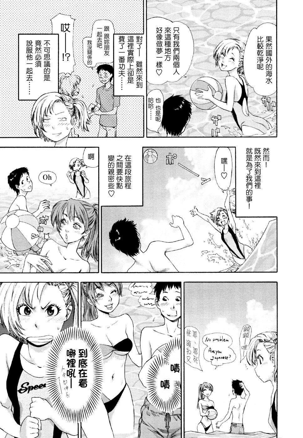 [Yamatogawa] Aqua Bless [Chinese] [汉化BY 绿洲M5(不归之森)] page 33 full